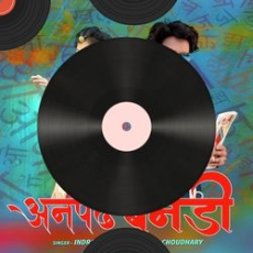 Diwano Tharo Milba Ne Aayo Diwano Tharo Milba Ne Aayo