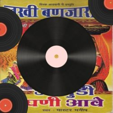 Jane Kunse Desh Gayo Tu Jane Kunse Desh Gayo Tu